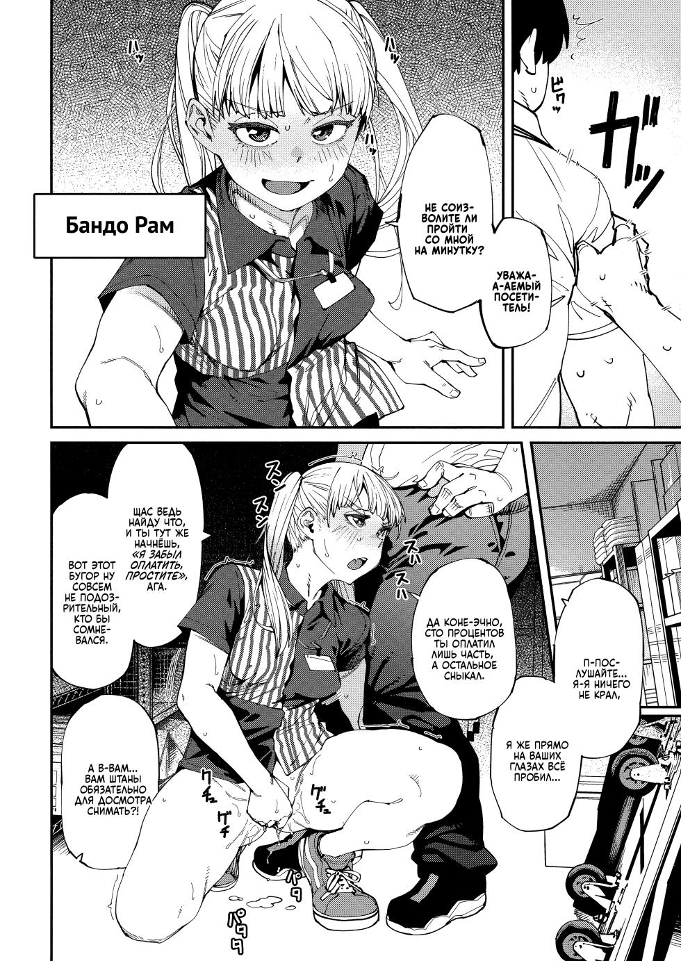 [Shimimaru] Sweet and Hot Ch. 1-6 [Russian] [Mechazawa] - Page 35