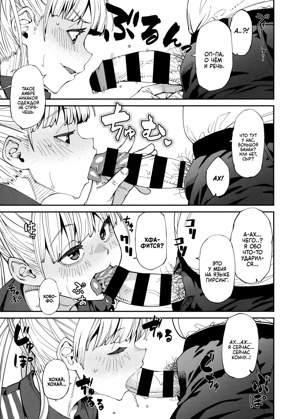 [Shimimaru] Sweet and Hot Ch. 1-6 [Russian] [Mechazawa] - Page 36