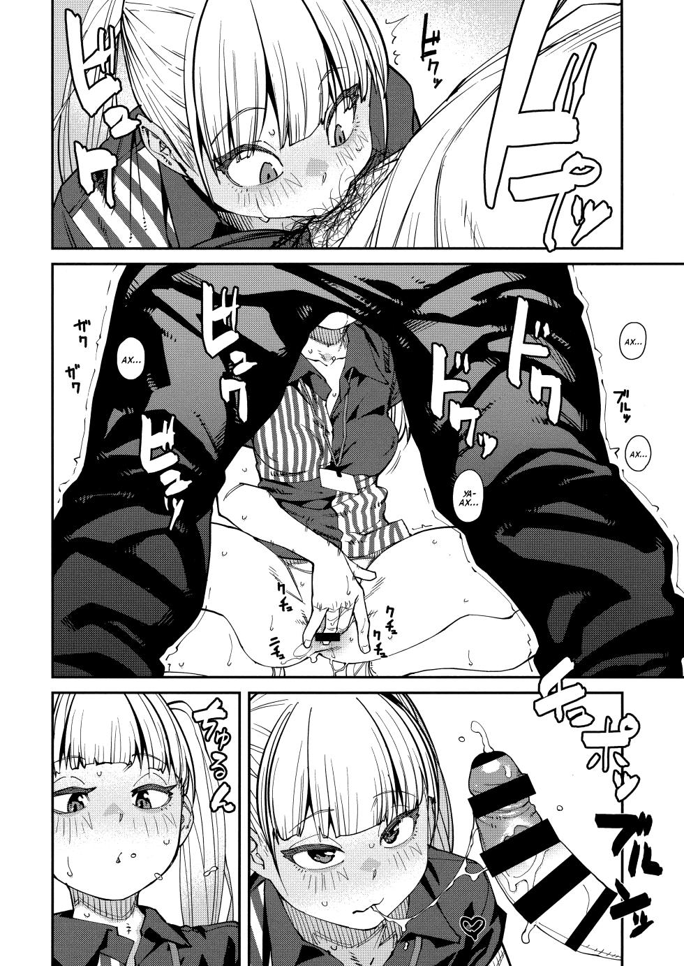 [Shimimaru] Sweet and Hot Ch. 1-6 [Russian] [Mechazawa] - Page 37