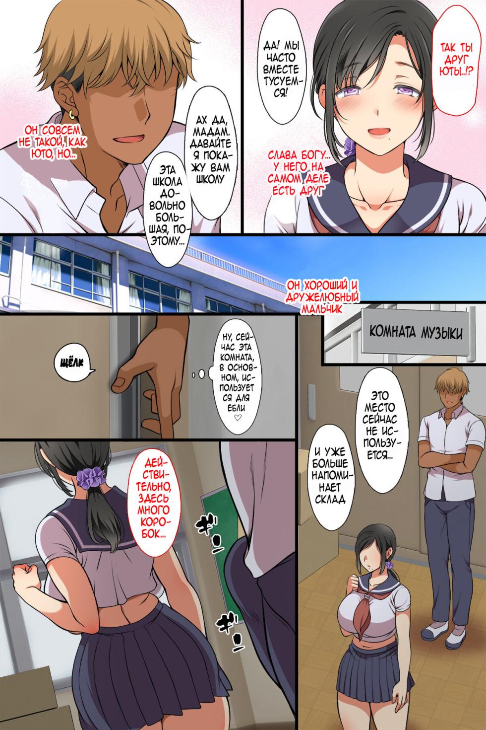 [Maron☆Maron] Hitozuma ga Classmate ni!? | Милфа стала одноклассницей!? [Russian] [SAS] - Page 11