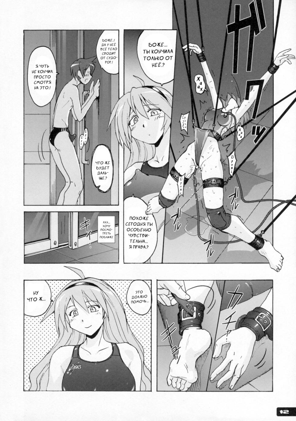 (C72) [Nyanko Batake (Murasaki Nyaa)] Pitapita Kyouei Mizugi  - for Competition swimsuit fetist & high cut bottoms fleaks 2 | Techoтесно Купальник 2 [Russian] [Kyosuke] - Page 11
