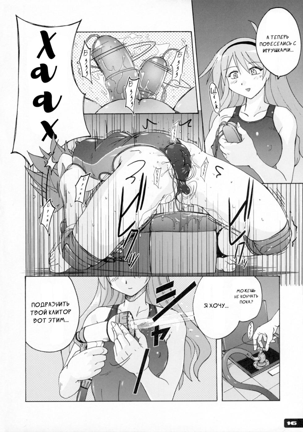 (C72) [Nyanko Batake (Murasaki Nyaa)] Pitapita Kyouei Mizugi  - for Competition swimsuit fetist & high cut bottoms fleaks 2 | Techoтесно Купальник 2 [Russian] [Kyosuke] - Page 15