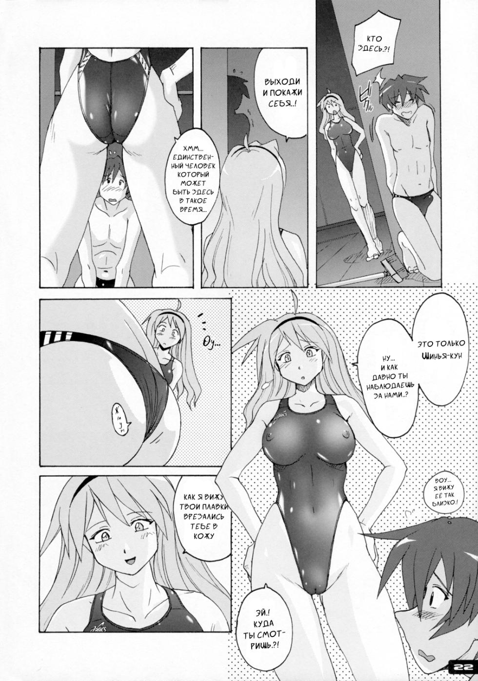 (C72) [Nyanko Batake (Murasaki Nyaa)] Pitapita Kyouei Mizugi  - for Competition swimsuit fetist & high cut bottoms fleaks 2 | Techoтесно Купальник 2 [Russian] [Kyosuke] - Page 21