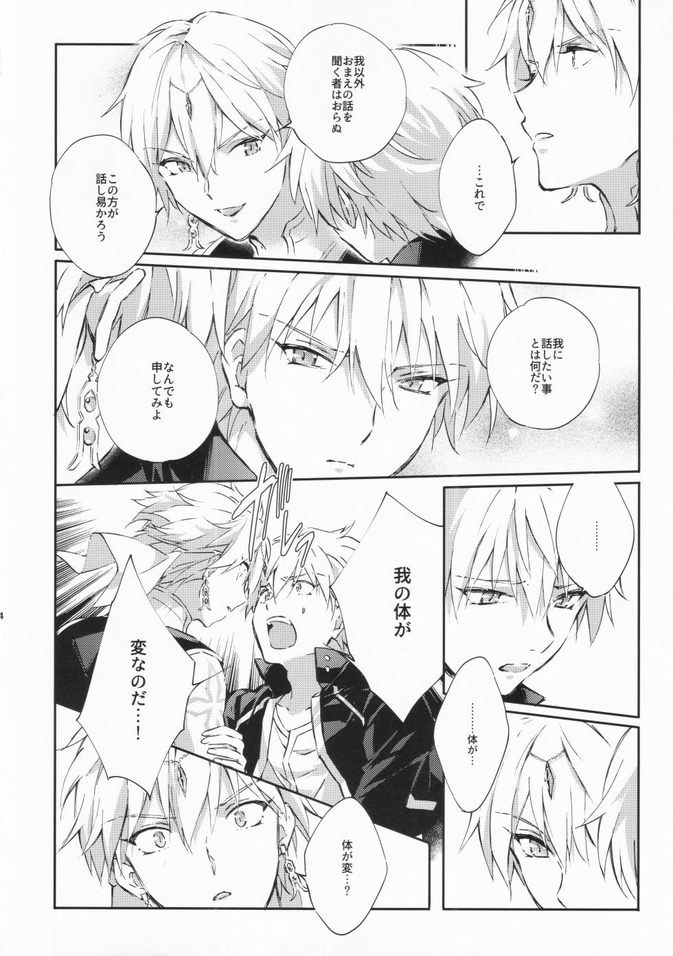 (Dai 14-ji ROOT4to5) [SpringLOVE (Madara)]  STARDUST LOVESONG encore special story 1st After 7 Days (Fate/Grand Order) - Page 15
