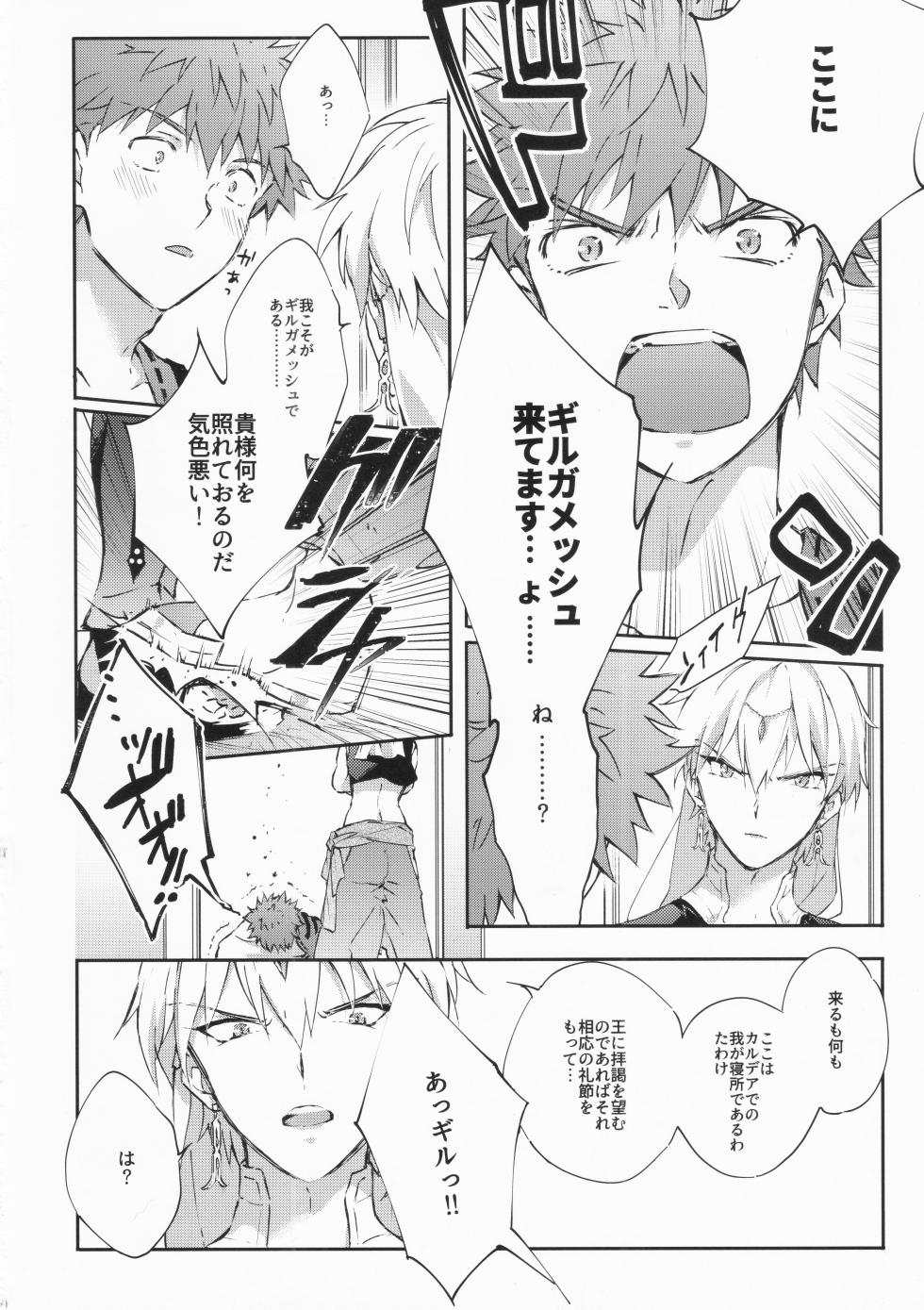 (Dai 14-ji ROOT4to5) [SpringLOVE (Madara)]  STARDUST LOVESONG encore special story 1st After 7 Days (Fate/Grand Order) - Page 17