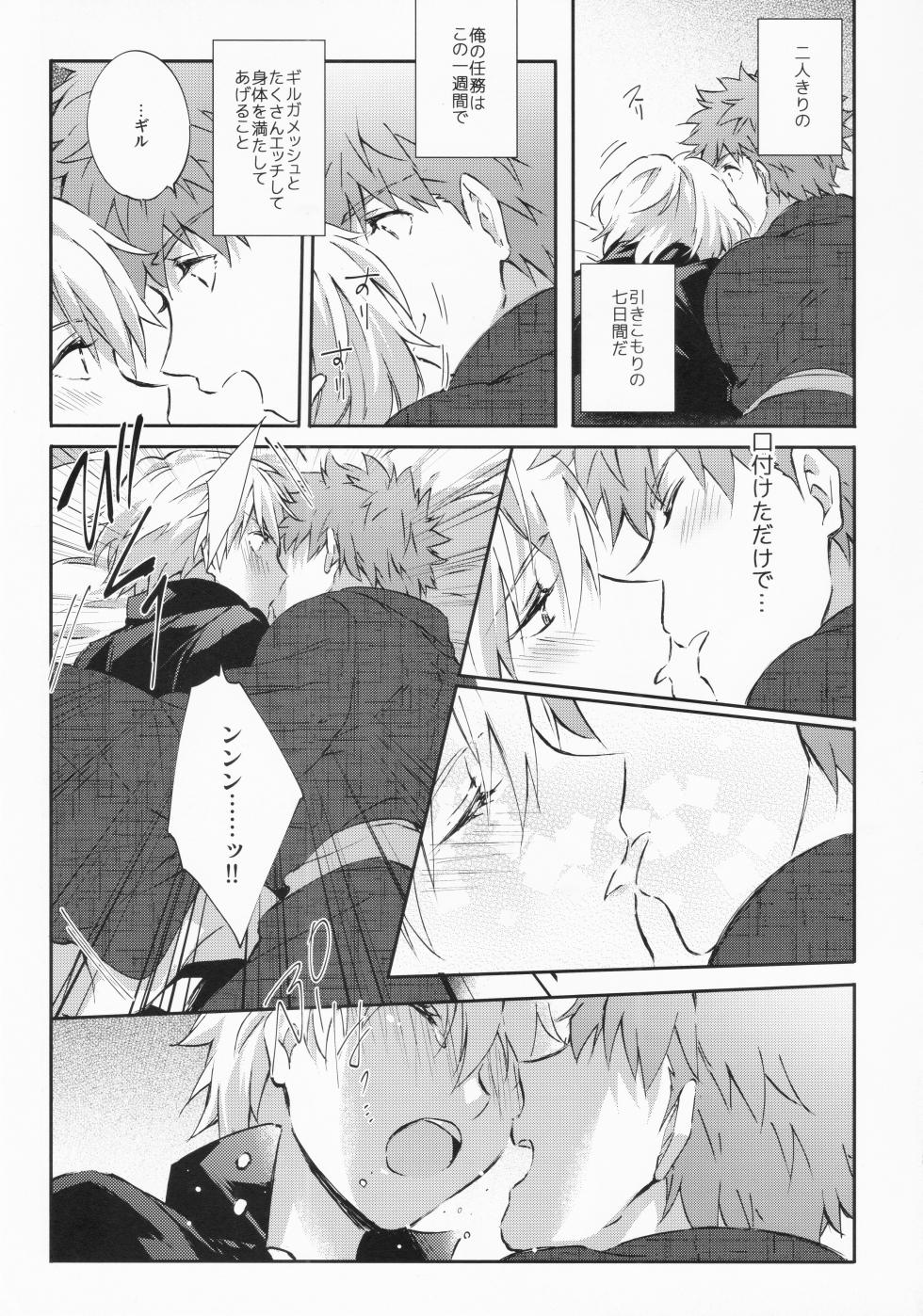 (Dai 14-ji ROOT4to5) [SpringLOVE (Madara)]  STARDUST LOVESONG encore special story 1st After 7 Days (Fate/Grand Order) - Page 28
