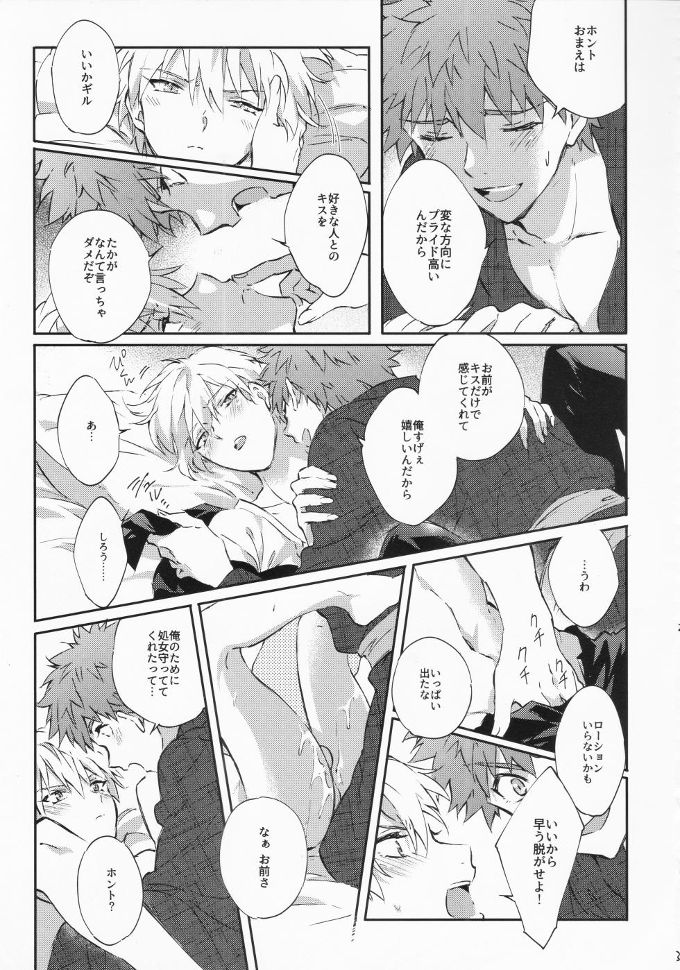 (Dai 14-ji ROOT4to5) [SpringLOVE (Madara)]  STARDUST LOVESONG encore special story 1st After 7 Days (Fate/Grand Order) - Page 30