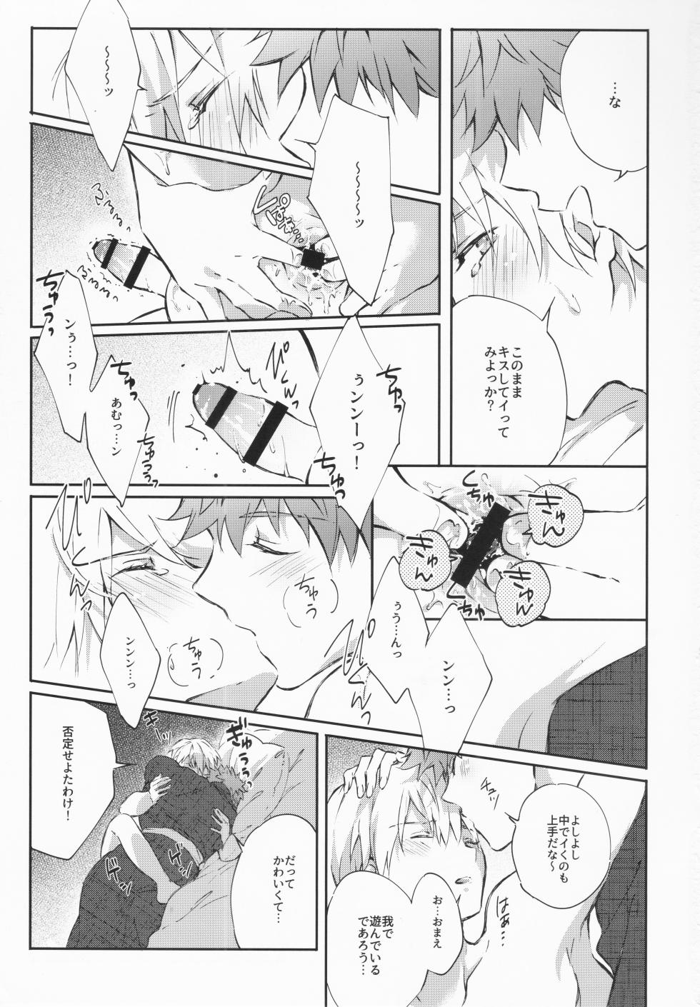 (Dai 14-ji ROOT4to5) [SpringLOVE (Madara)]  STARDUST LOVESONG encore special story 1st After 7 Days (Fate/Grand Order) - Page 34