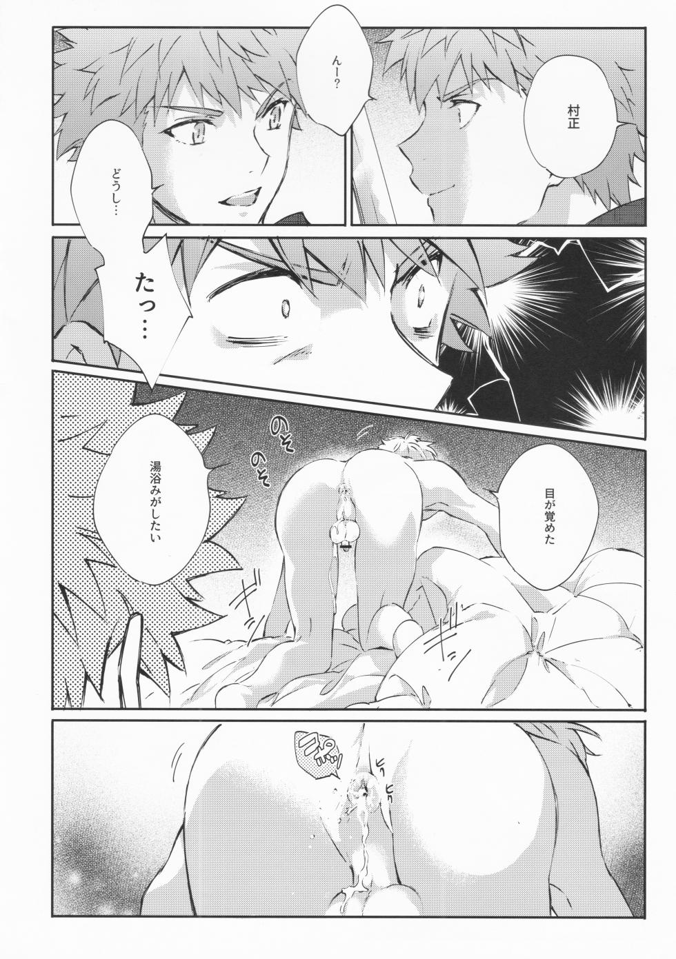 (Dai 14-ji ROOT4to5) [SpringLOVE (Madara)]  STARDUST LOVESONG encore special story 1st After 7 Days (Fate/Grand Order) - Page 39