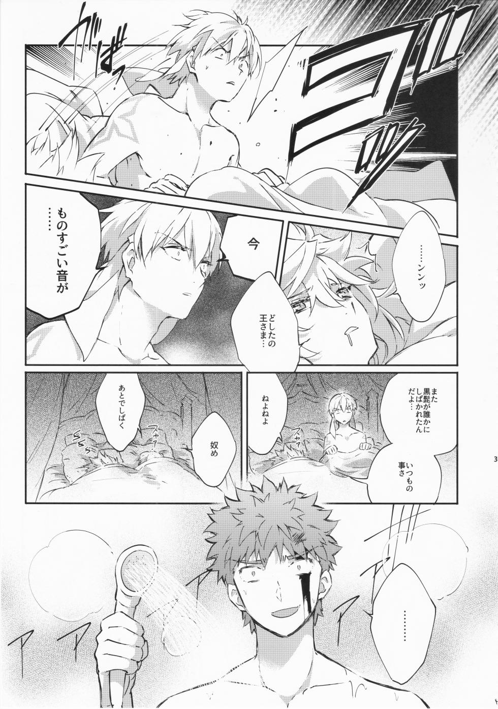 (Dai 14-ji ROOT4to5) [SpringLOVE (Madara)]  STARDUST LOVESONG encore special story 1st After 7 Days (Fate/Grand Order) - Page 40