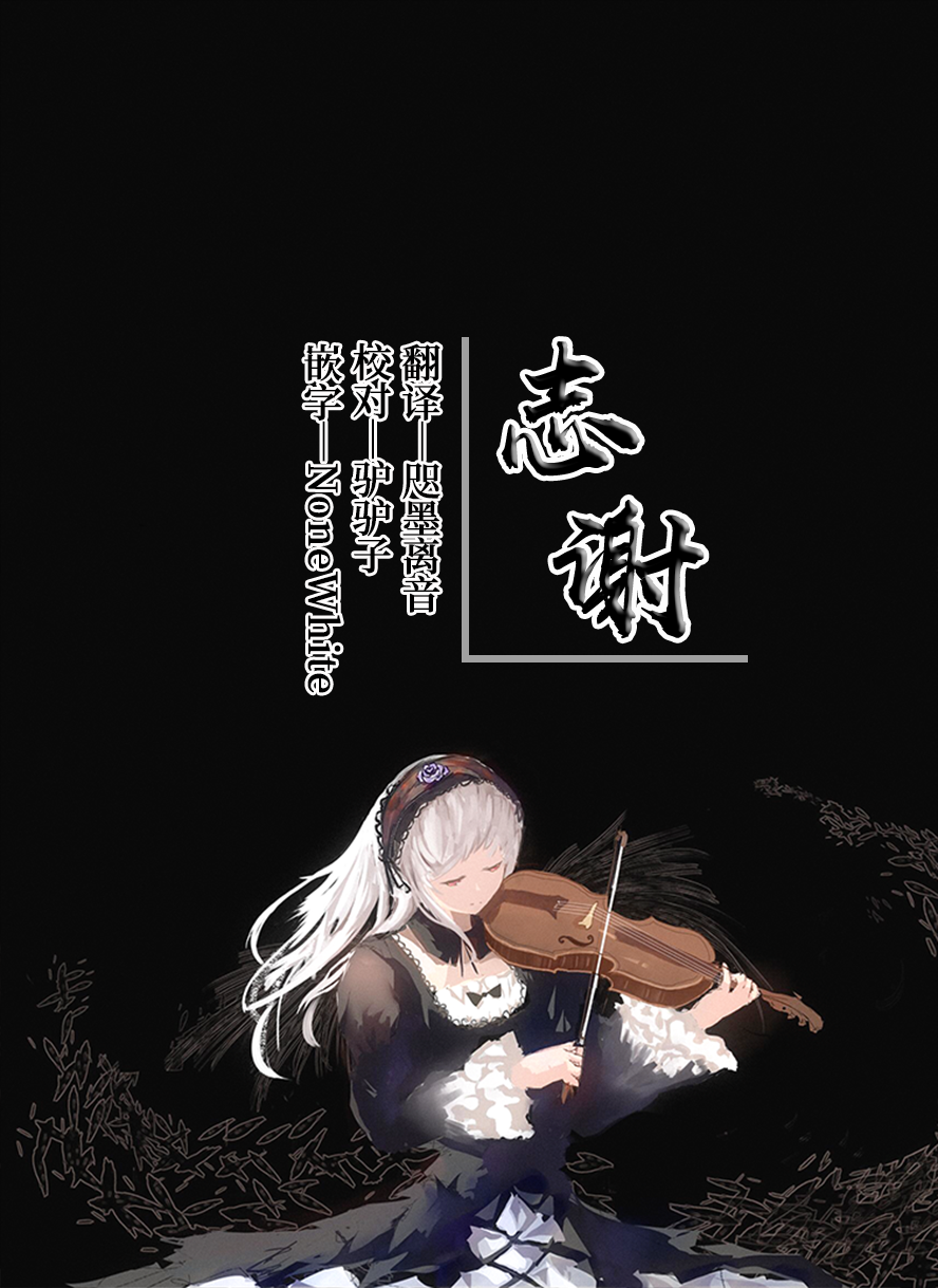 (C83) [Wancho-ke (Wancho)] Sonna ni Hidoku wa Nai | 没有那么过份 [Chinese] [白杨汉化组] - Page 17
