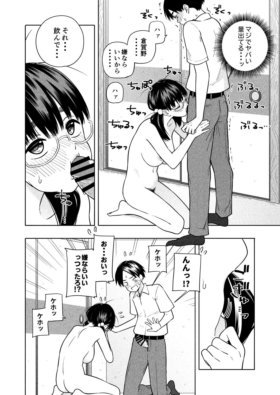 [Kiiroi Tamago] Hoshikute, Motomete. - Page 30