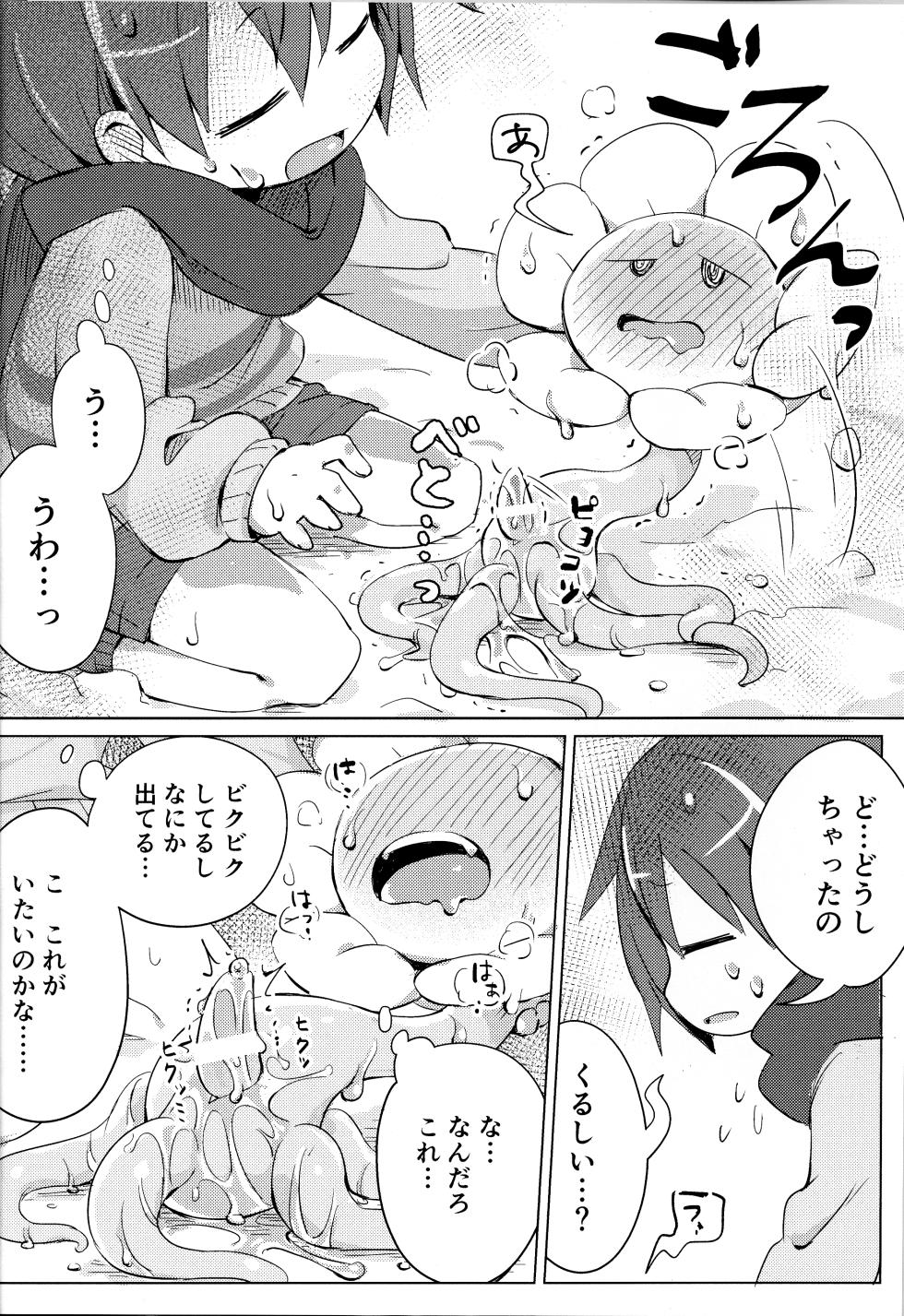 (Kimi no Sentaku.3) [ma-mi-mu.me (Mamimu)] Flowey, Daijoubu? (Undertale) - Page 11