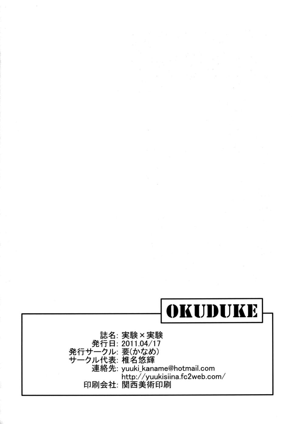 (SC51) [Kaname (Shiina Yuuki)] Jikken Jikken (Toaru Majutsu no Index) [English] [CulturedCommissions] [Digital] - Page 22