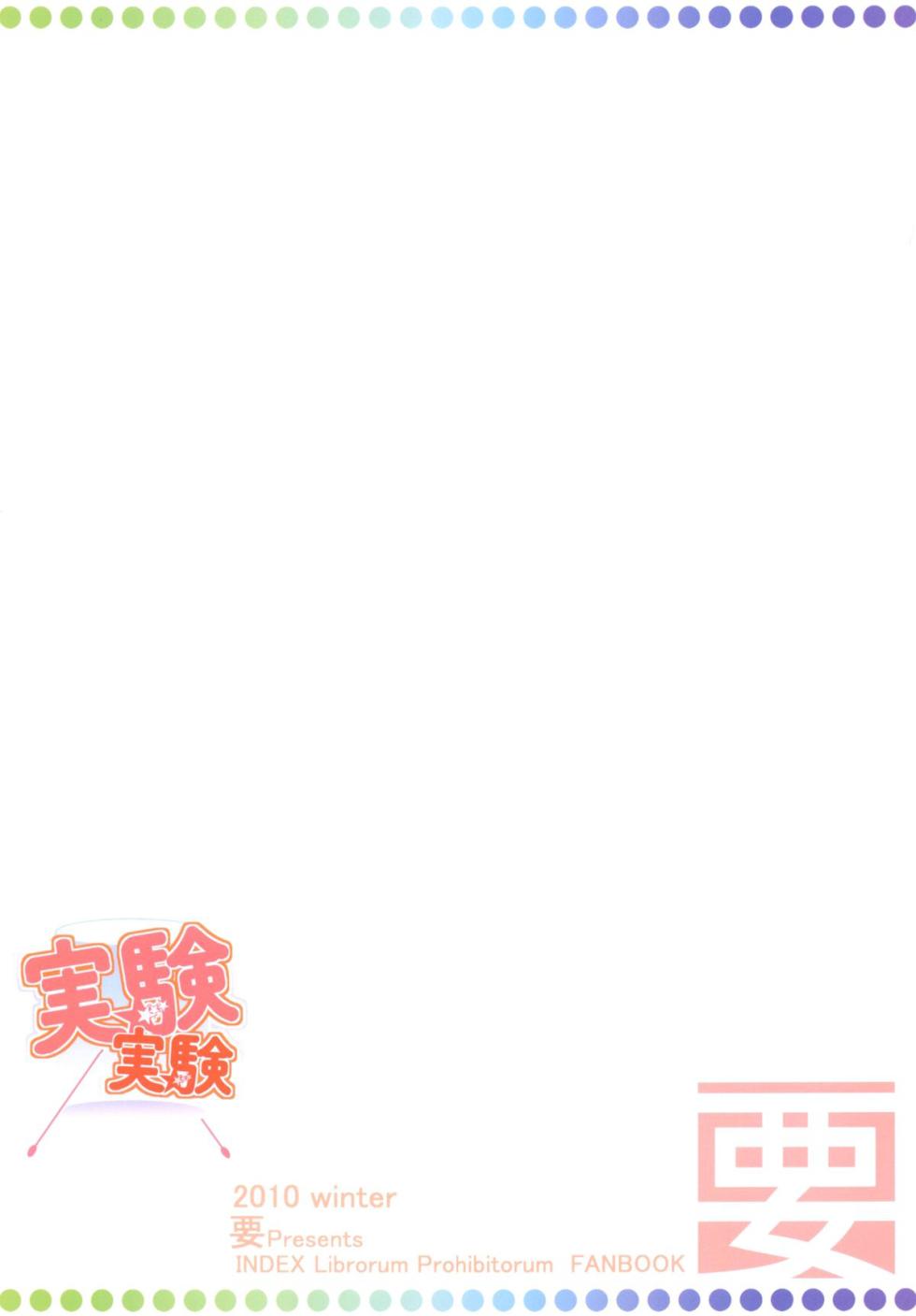 (SC51) [Kaname (Shiina Yuuki)] Jikken Jikken (Toaru Majutsu no Index) [English] [CulturedCommissions] [Digital] - Page 24