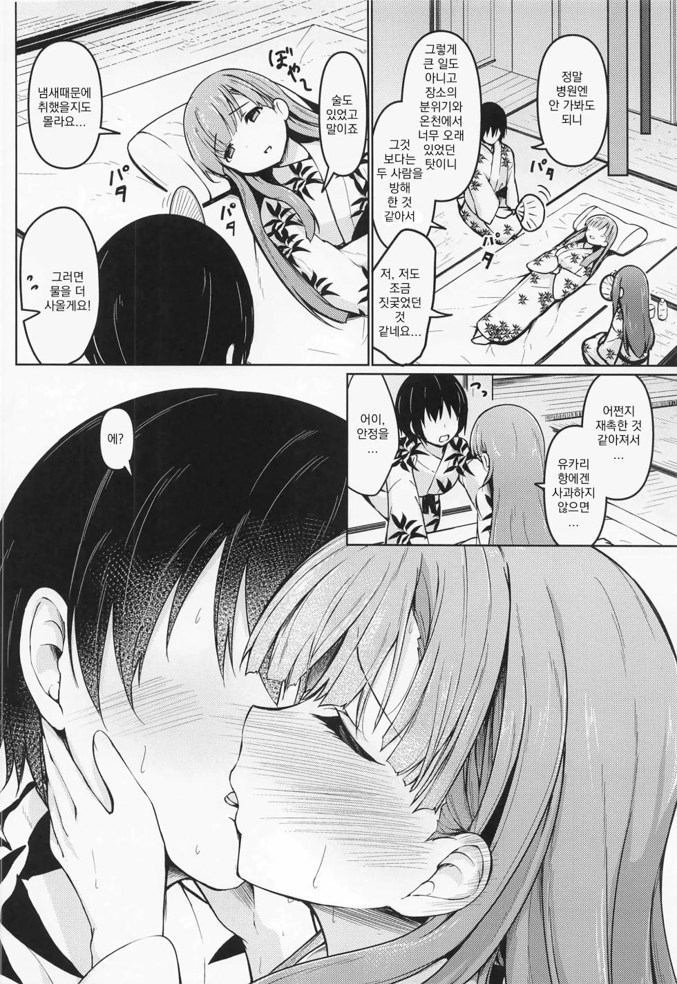 (C100) [Mocateria (Akisaka Yamoka)] Kakureyu Karite, Aitazusaeru | 온천을 빌려, 서로 힘을 합치다 (THE IDOLM@STER CINDERELLA GIRLS) [Korean] - Page 11