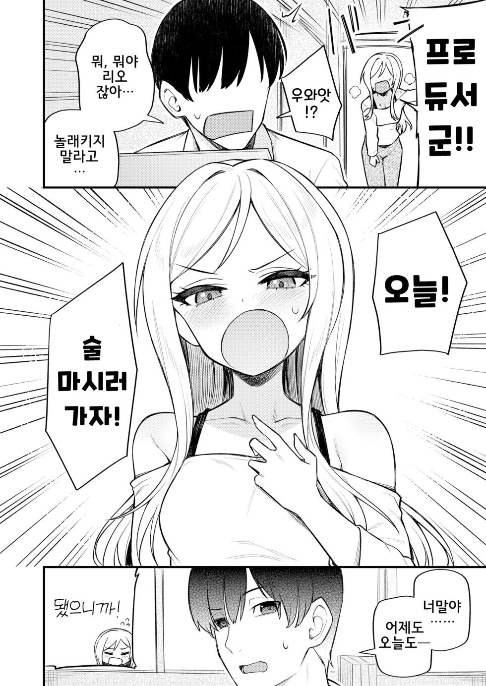 [Wasuraruru Tegami (Binsen)] Tatoeba Konna Million Theater Vol. 10 Rio no Kyori | 예를 들면 이런 밀리언 시어터 vol.10 리오의 거리 (THE IDOLM@STER MILLION LIVE!) [Korean] [Digital] - Page 14