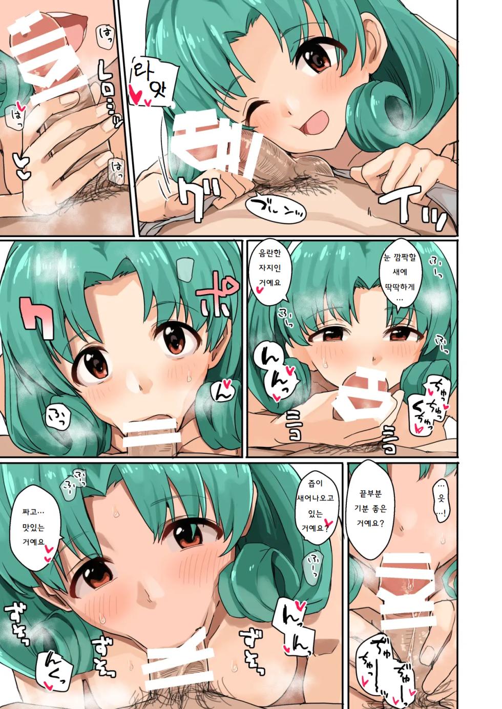 [Haru Koubou (Harukoubou Norimaki)] MILLIERO 06 (THE IDOLM@STER MILLION LIVE!) [Korean] [Digital] - Page 36