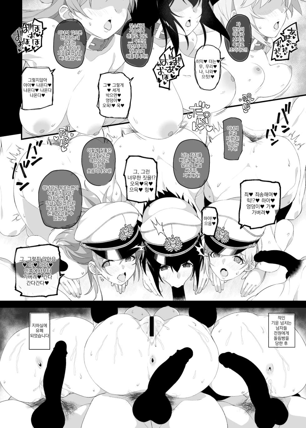 [Jekyll and Hyde (MAKOTO)] Idol no Doujinshi | 아이돌의 동인지 (THE IDOLM@STER CINDERELLA GIRLS) [Korean] [Digital] - Page 15