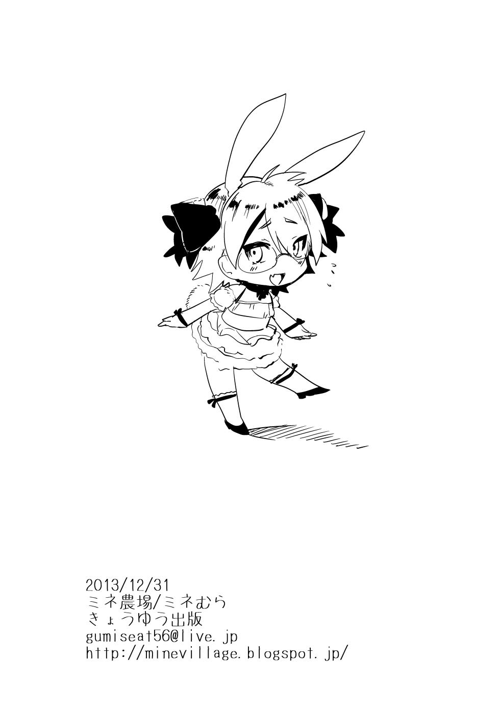 [Mine Noujou (Mine Mura)] Mine Noujou Kaijou Gentei Hon -Soushuuhen- [Digital] - Page 11