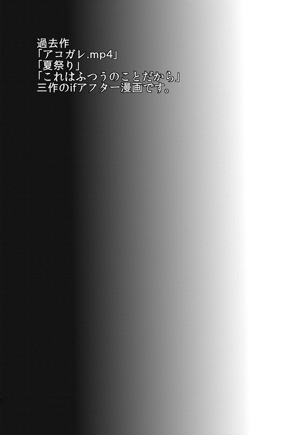 [Mine Noujou (Mine Mura)] Mine Noujou Kaijou Gentei Hon -Soushuuhen- [Digital] - Page 24