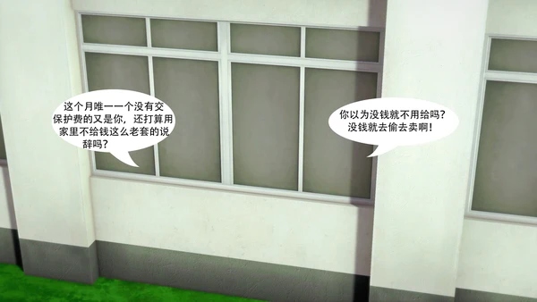 [msyy] 可怜人 1 - Page 1