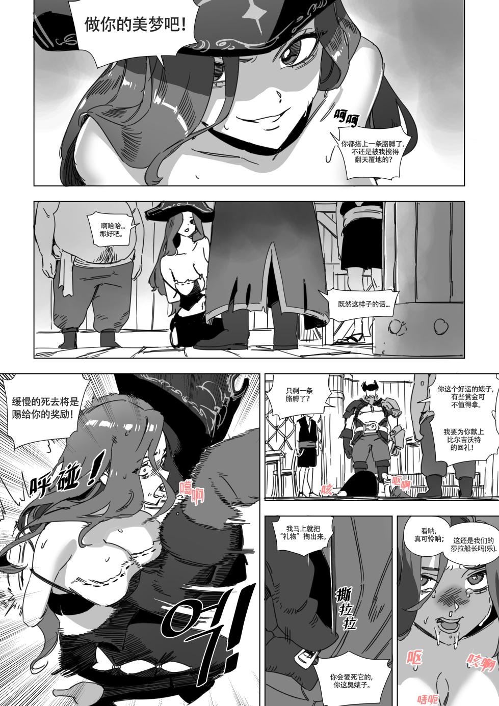 LUXsumildo·被饲养的母猪便器好运姐（LC整合汉化组汉化） - Page 4