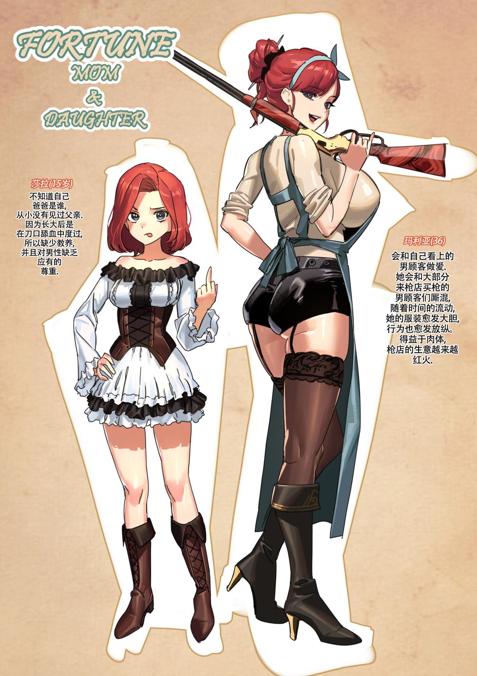 LUXsumildo·被饲养的母猪便器好运姐（LC整合汉化组汉化） - Page 27