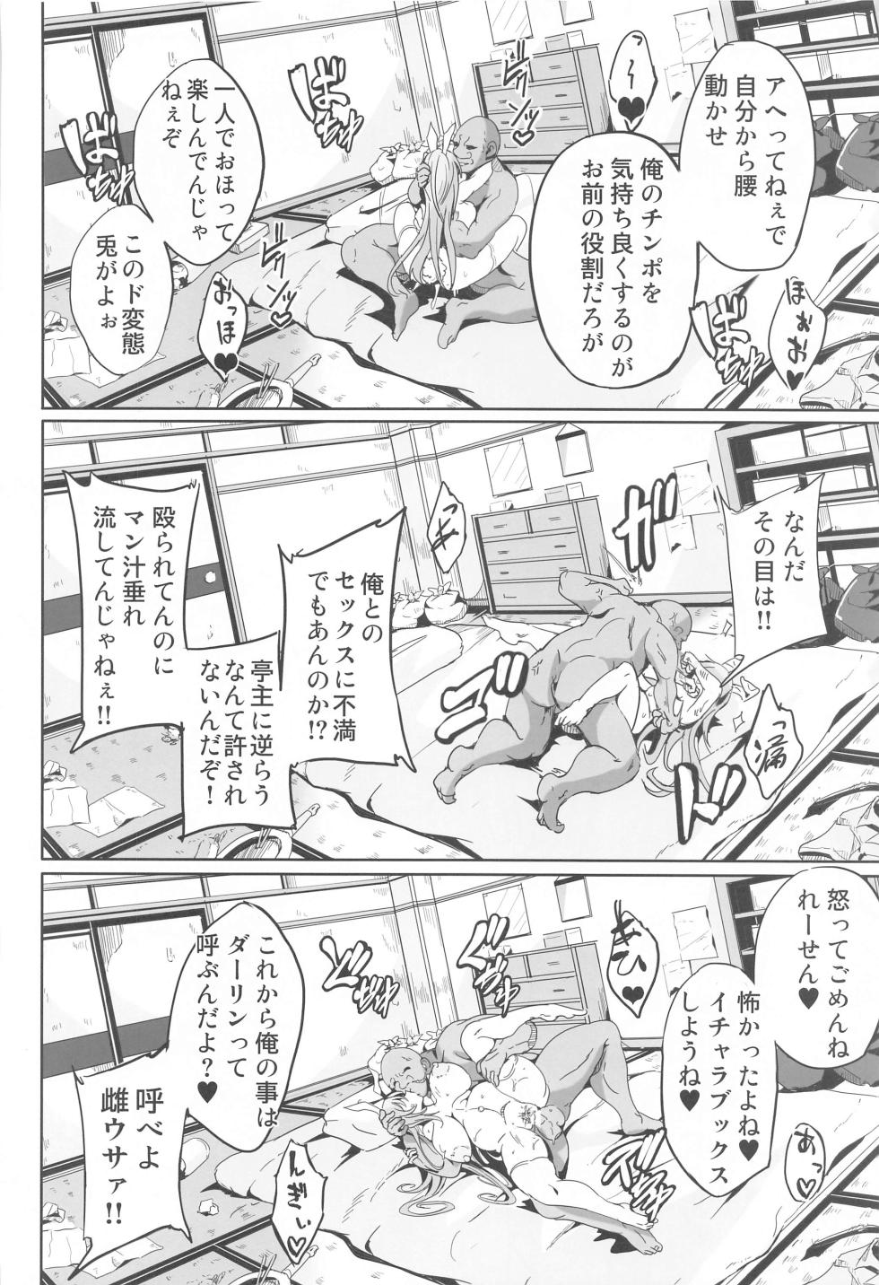 (Shuuki Reitaisai 10) [4K Seisakusho (KaKakaka)] Kugutsu Usagi (Chuuhen) (Touhou Project) - Page 21