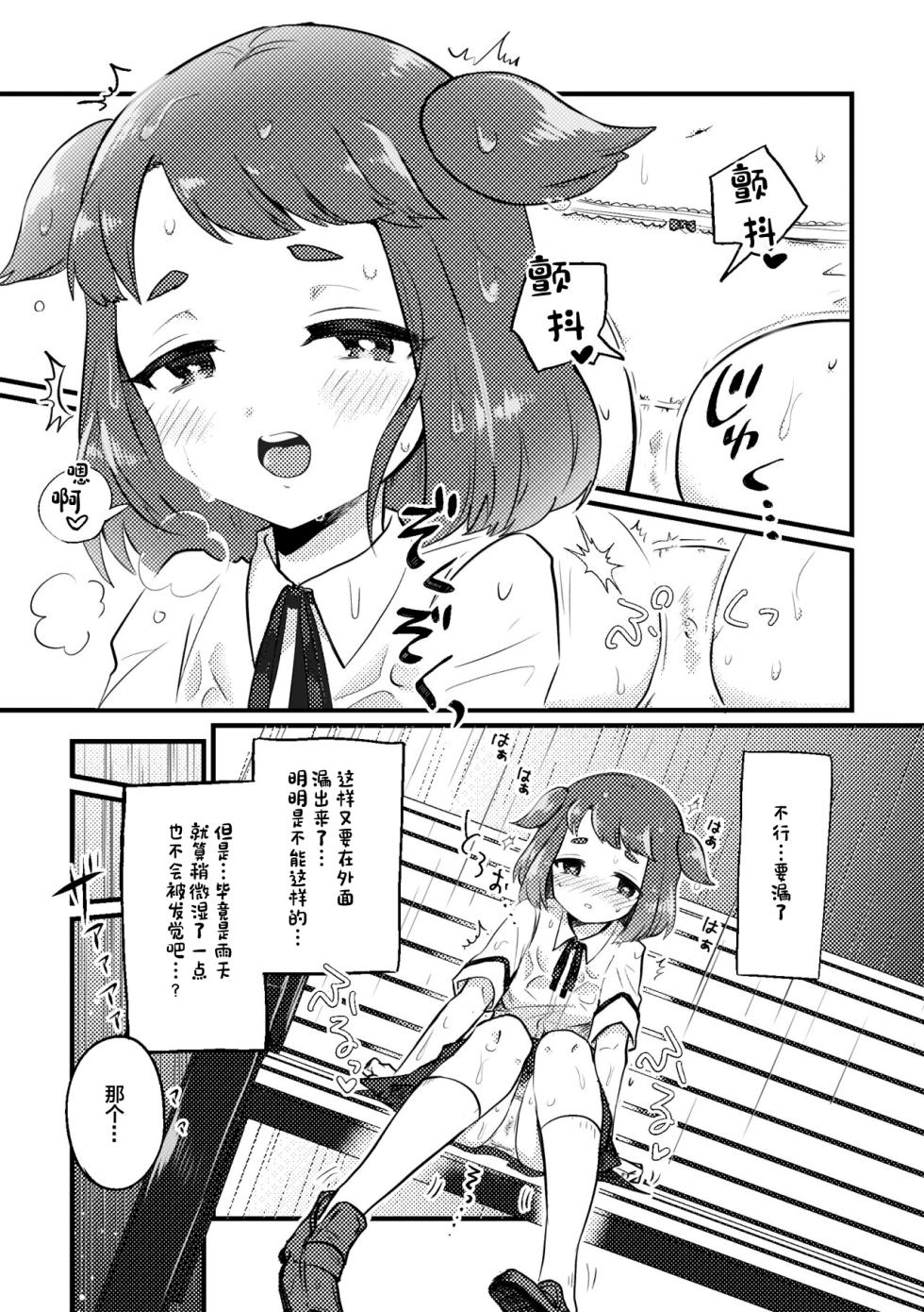 [Furoshiri Mochitsu] Ame no Hi dattara Yurushite yo | 下雨天就放过我吧 [Chinese] [白杨柠檬茶] - Page 4