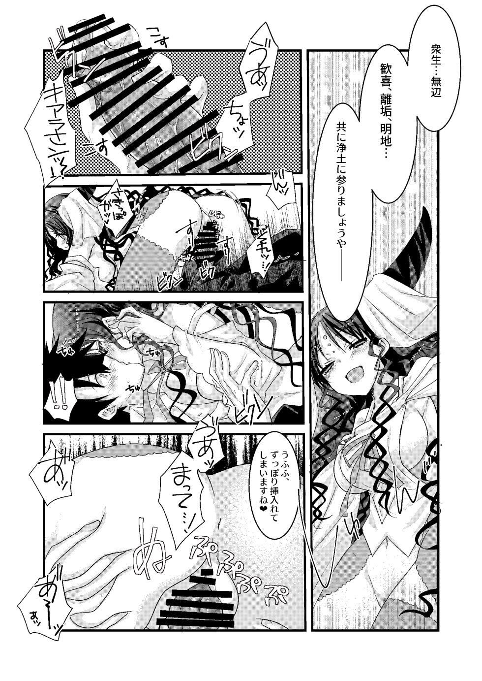 [Nekomarudow (Tajima Yoshikazu)] Kiara to Kama ni Suki Houdai  ni Sukebe Sarete Sukebe Suru Hon (Fate/Grand Order) [Digital] - Page 9