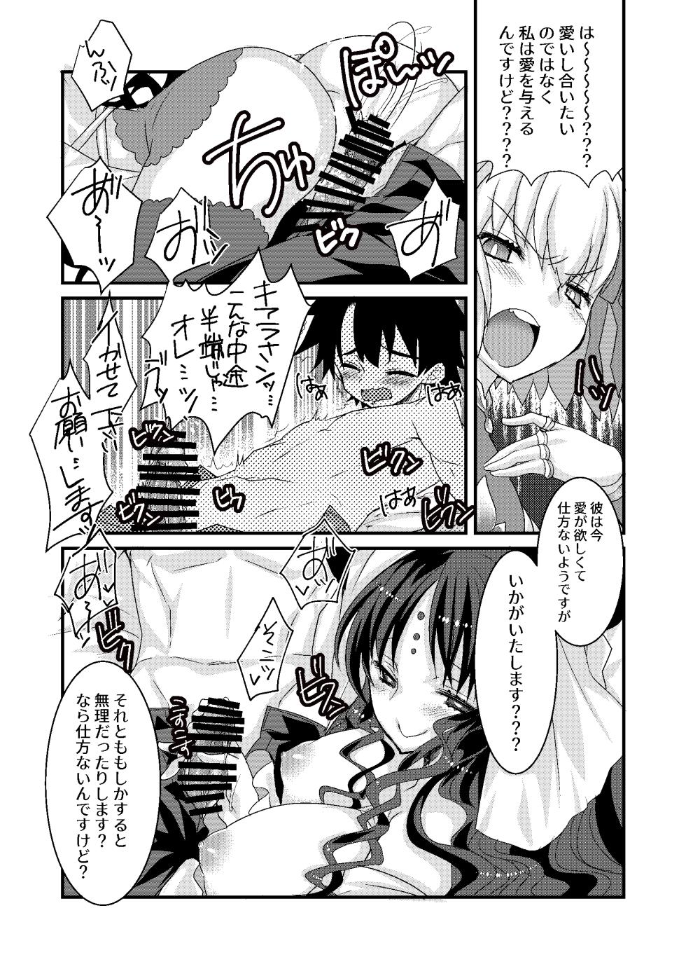 [Nekomarudow (Tajima Yoshikazu)] Kiara to Kama ni Suki Houdai  ni Sukebe Sarete Sukebe Suru Hon (Fate/Grand Order) [Digital] - Page 13