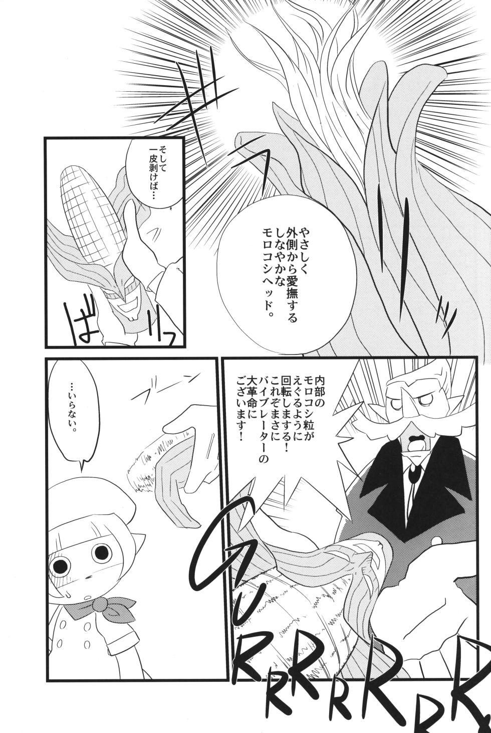 (Puniket 16) [Lilies House (Osanayuri Maribe, Juni)] Loli Touch! DS (Various) - Page 4