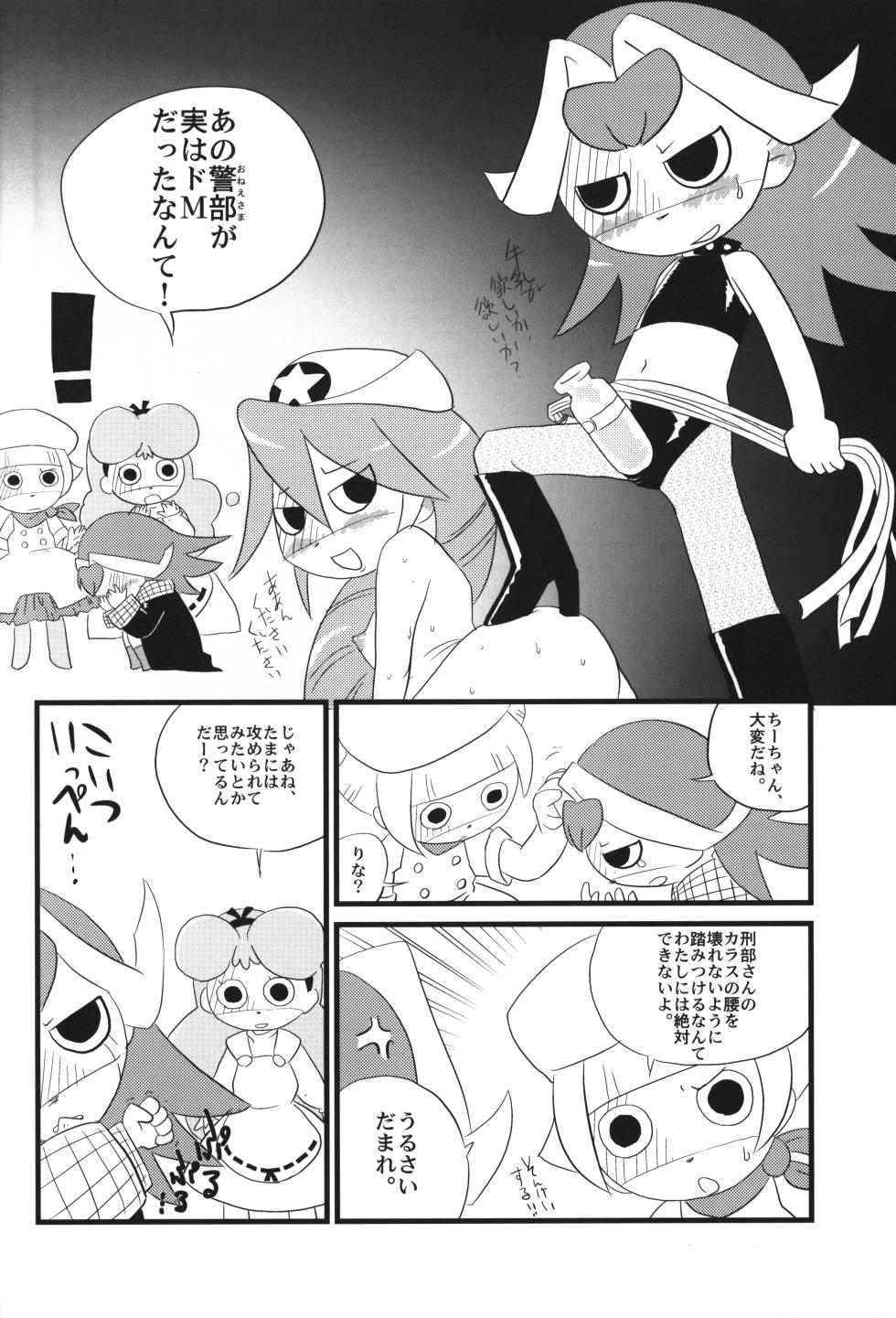 (Puniket 16) [Lilies House (Osanayuri Maribe, Juni)] Loli Touch! DS (Various) - Page 9