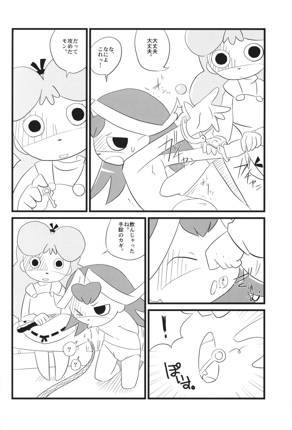 (Puniket 16) [Lilies House (Osanayuri Maribe, Juni)] Loli Touch! DS (Various) - Page 11