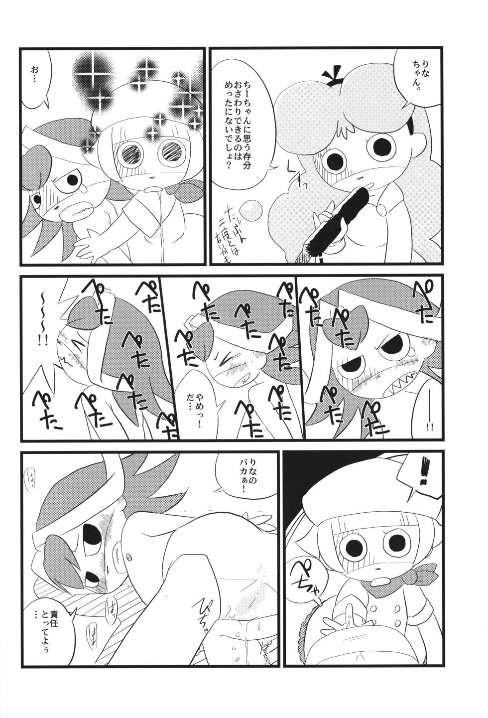(Puniket 16) [Lilies House (Osanayuri Maribe, Juni)] Loli Touch! DS (Various) - Page 13