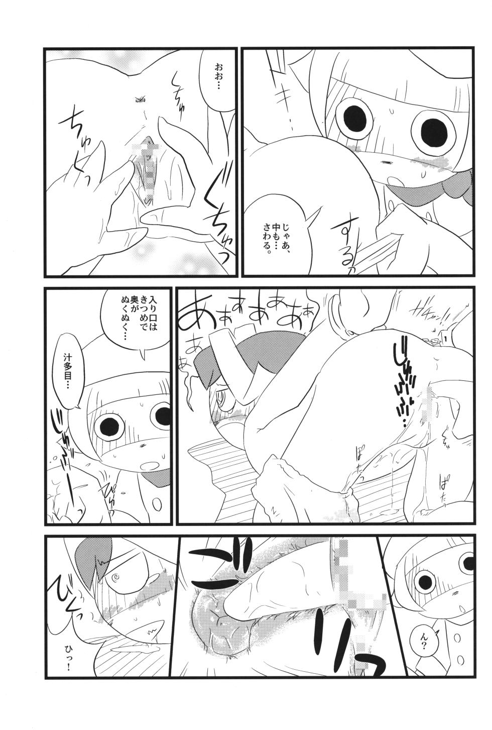 (Puniket 16) [Lilies House (Osanayuri Maribe, Juni)] Loli Touch! DS (Various) - Page 14