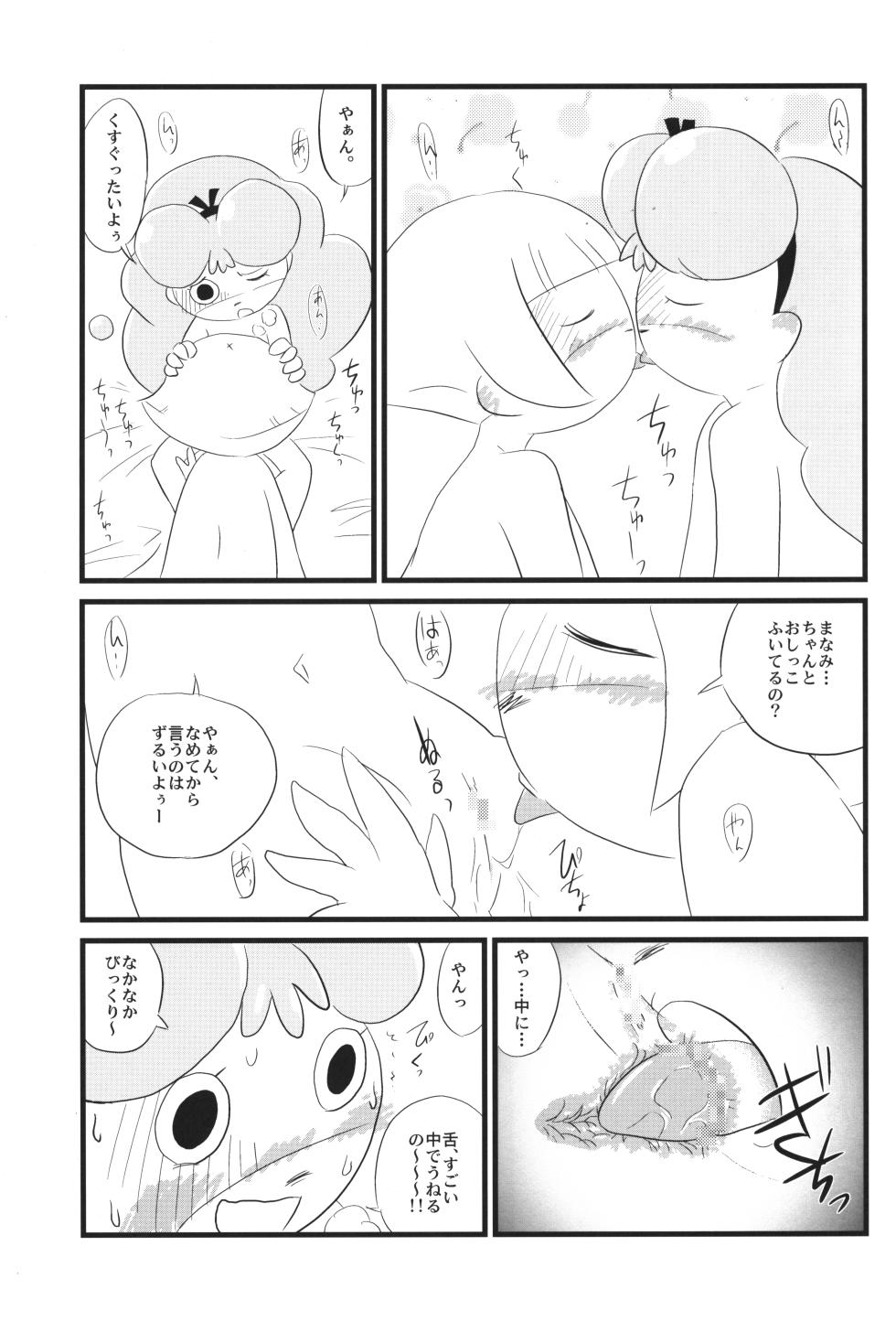 (Puniket 16) [Lilies House (Osanayuri Maribe, Juni)] Loli Touch! DS (Various) - Page 16
