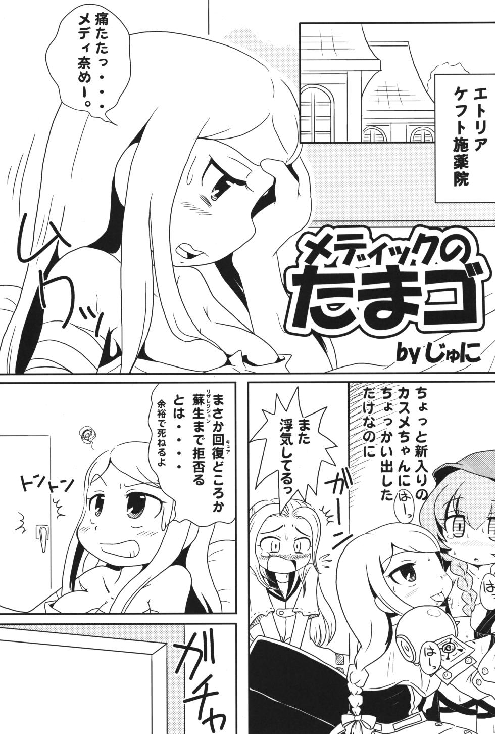 (Puniket 16) [Lilies House (Osanayuri Maribe, Juni)] Loli Touch! DS (Various) - Page 18