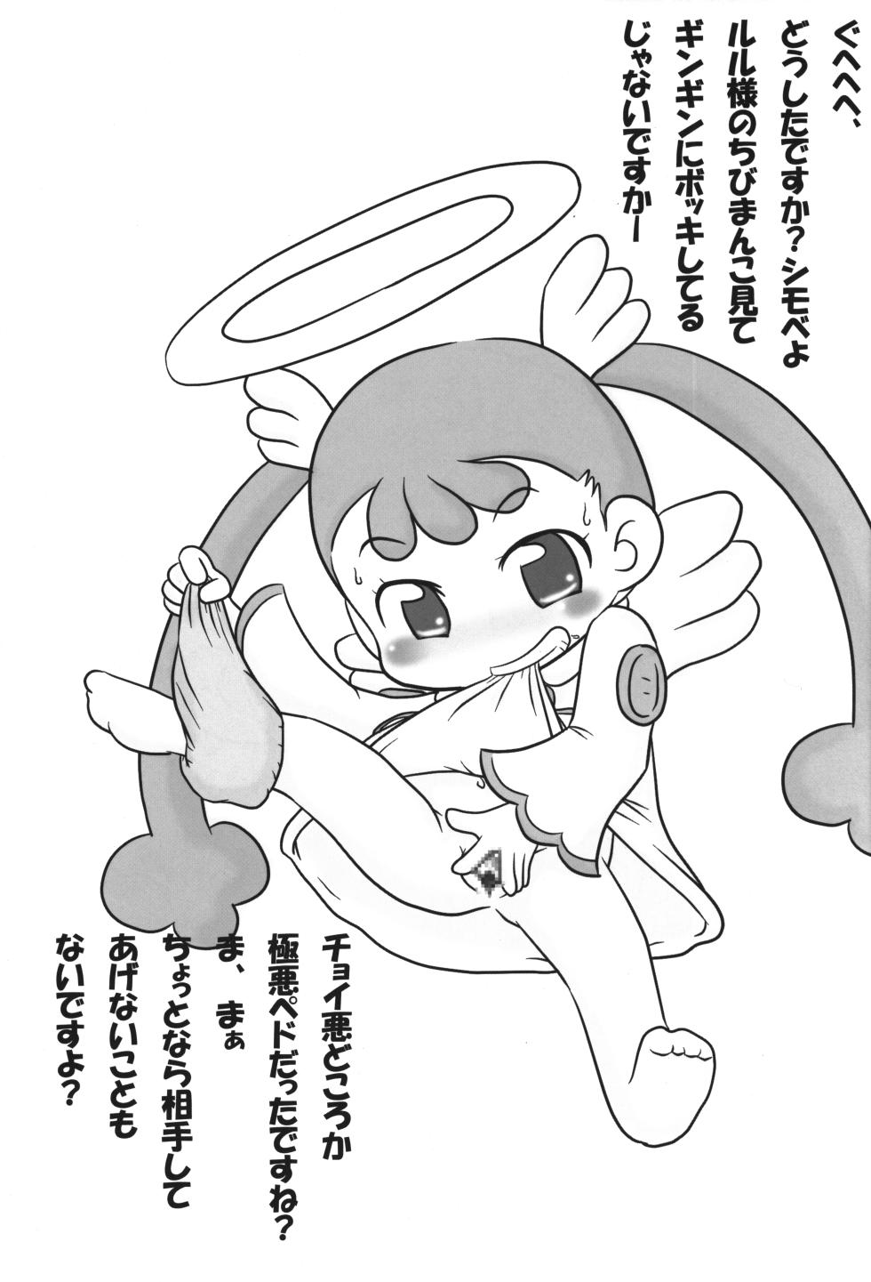 (Puniket 16) [Lilies House (Osanayuri Maribe, Juni)] Loli Touch! DS (Various) - Page 26