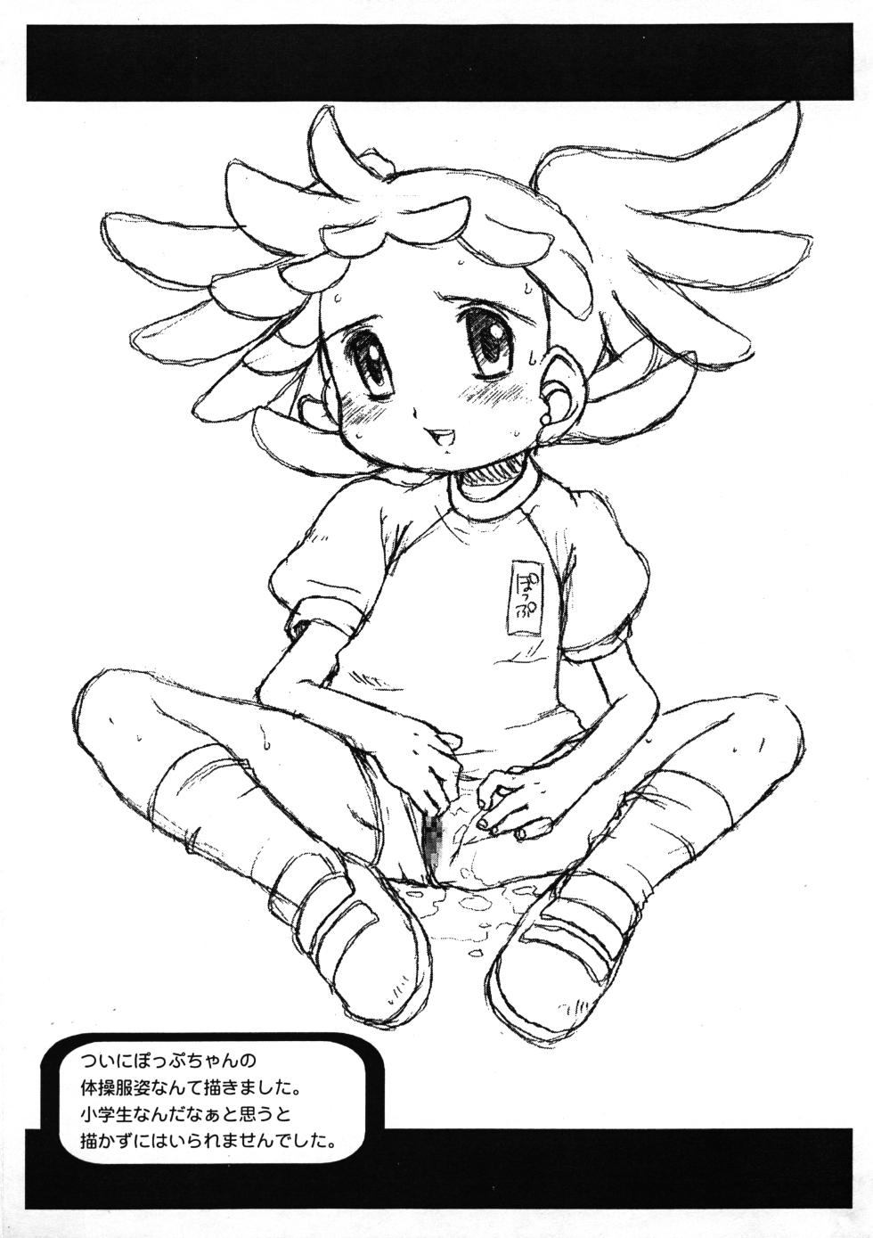 [USO Seisakusho (Madou Uni)] Chinkusha 3 (Various) - Page 4