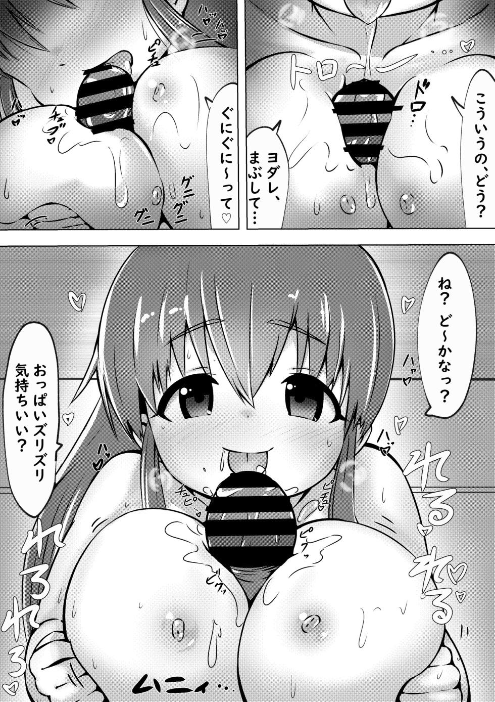 [Kuroi Mello Yello] Poplar-chan to Rabui Konzenkoushou Suru Hanashi (WORKING!) [Digital] - Page 3