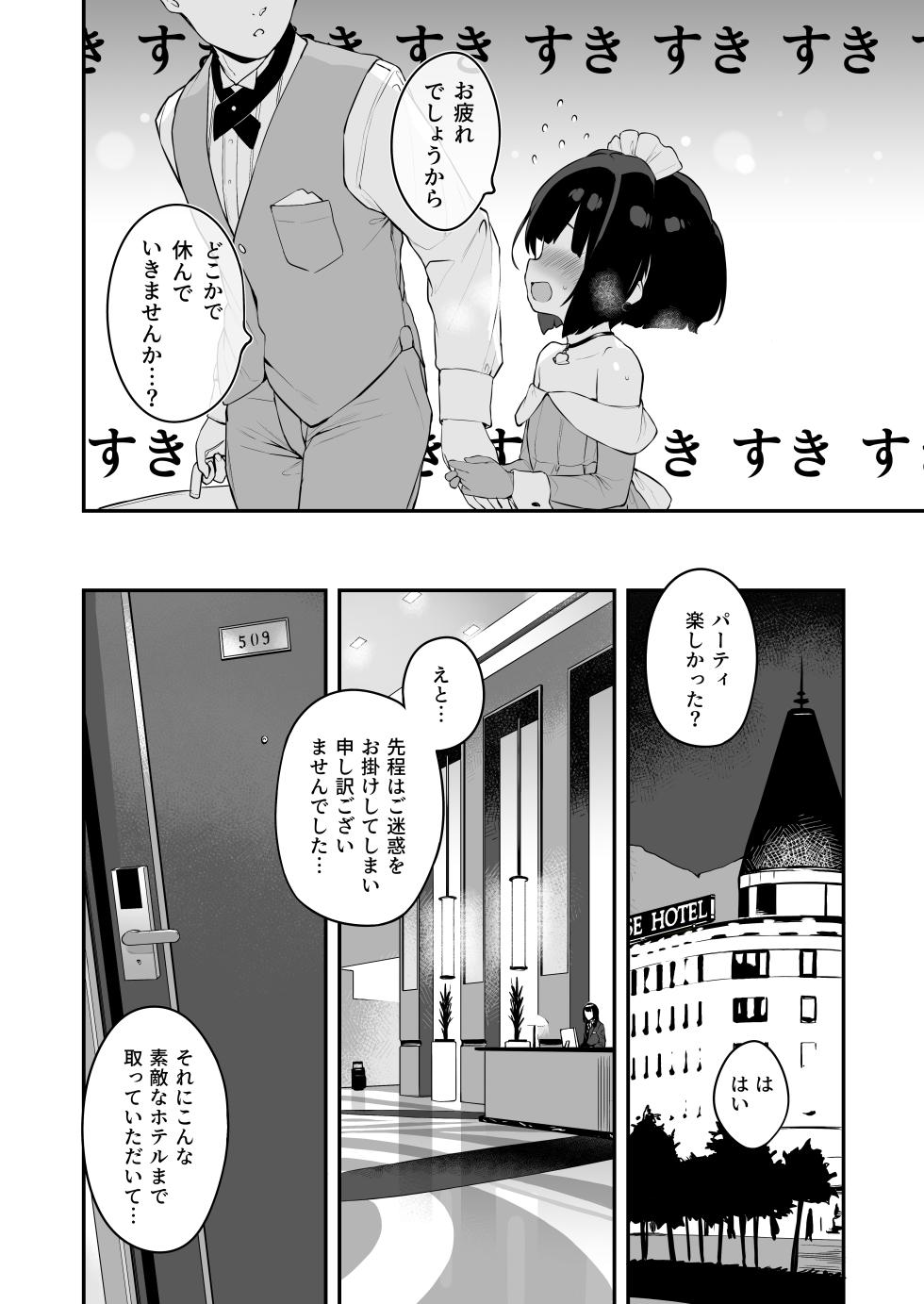 [Mothman (henreader)] Komomo wa Goshujinsama Senyo no Ryoana Nikubenki Loli Maid - Page 38