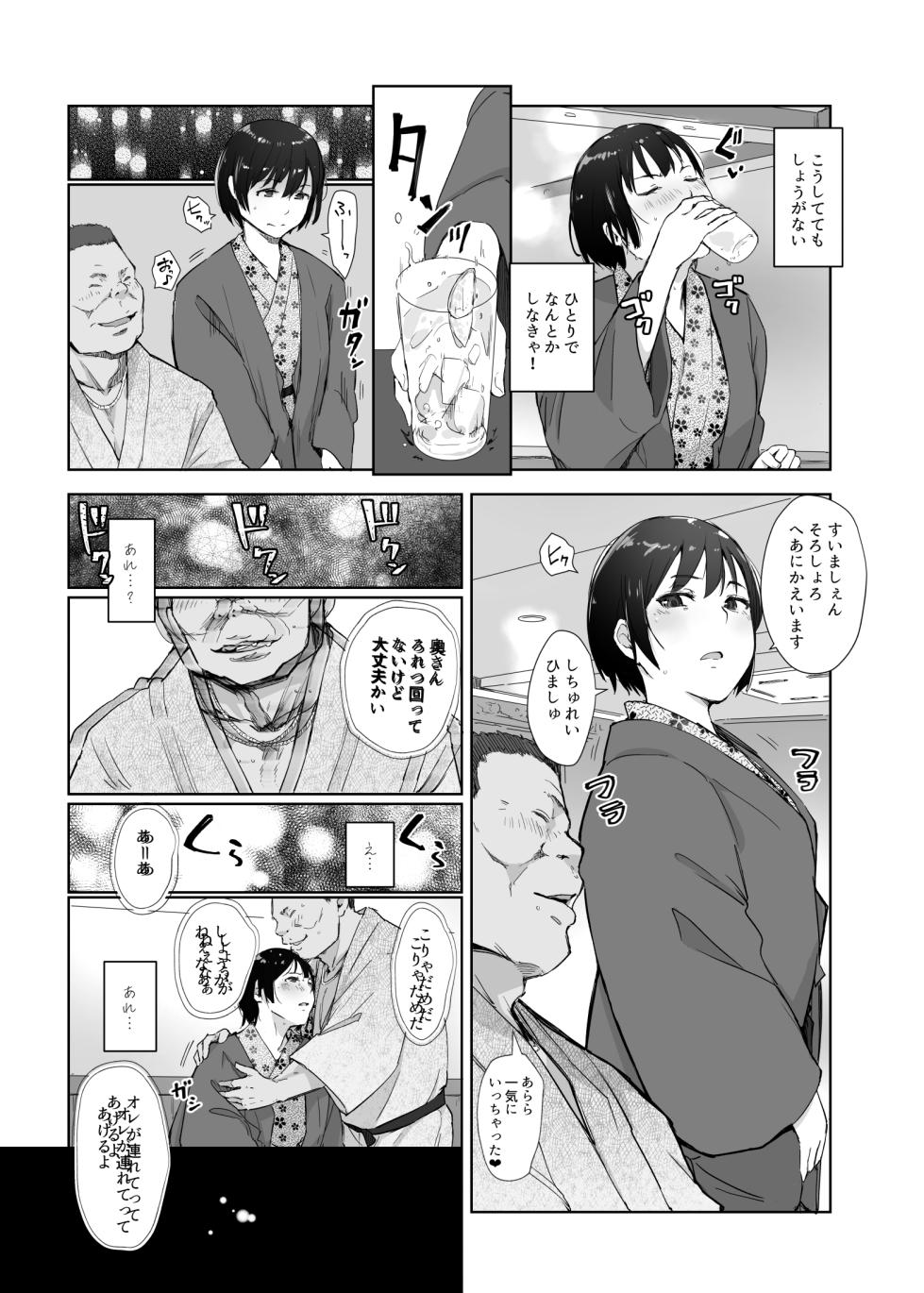 [Arakureta Monotachi (Arakure)] Zansho Ichiya [Digital] - Page 7