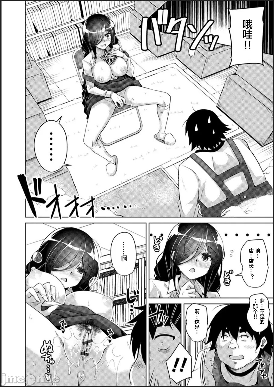 [Nikusoukyuu.] Kosho ni Umoreta Mesu no Hana [Chinese] [便宜汉化组] [Digital] [Incomplete] - Page 16