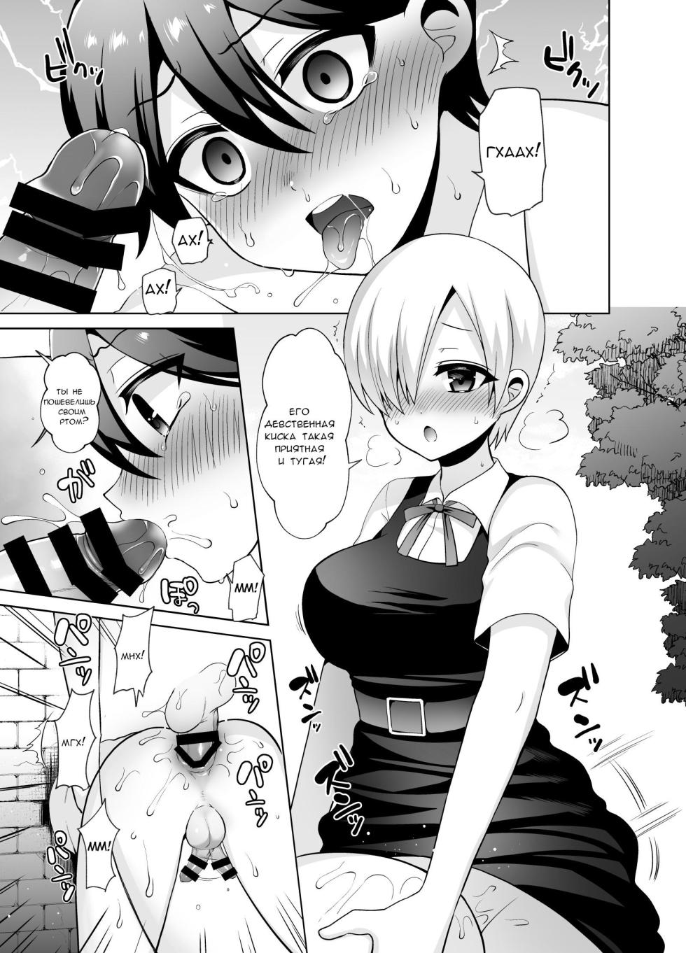 [Oshiruko Kan (Piririnegi)] Joshikou ni Shinnyuu Shiyou to Shitara Kabe ni Hamatte Futanari Jogakusei no Nikubenki ni Saretandaga [Russian] [Catcafe] - Page 13