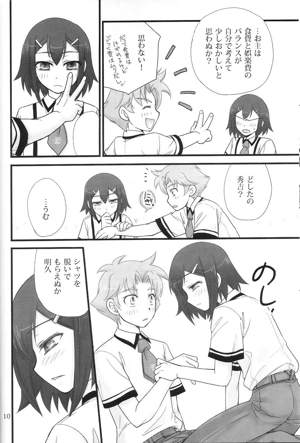 [Musukichi] BakaEro 3 (Baka to Test to Shoukanjuu) [New Scan(ed)] - Page 9