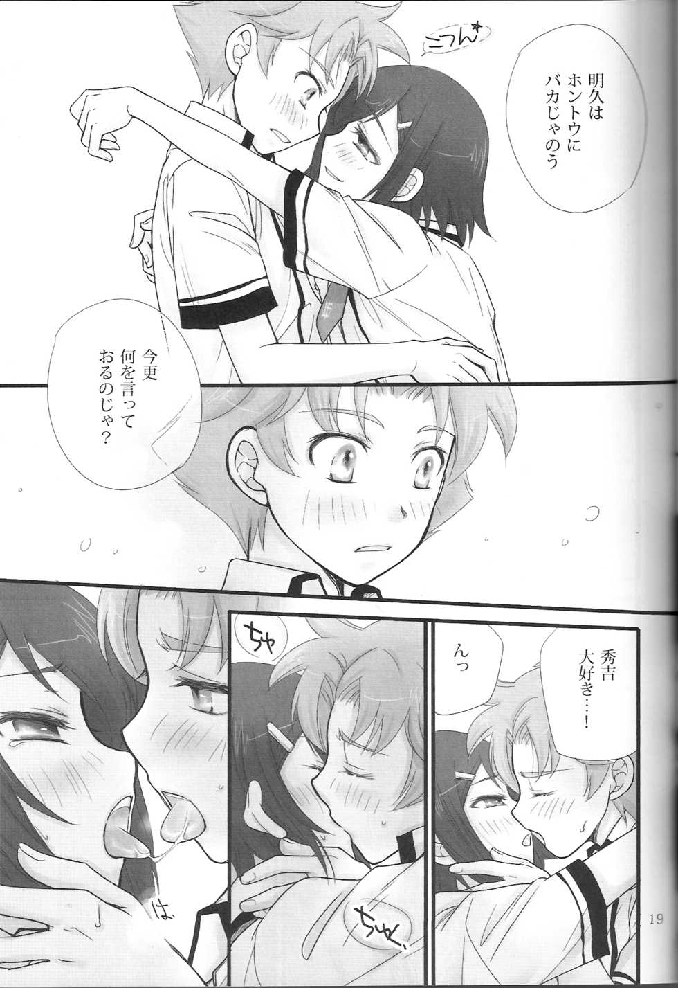 [Musukichi] BakaEro 3 (Baka to Test to Shoukanjuu) [New Scan(ed)] - Page 18