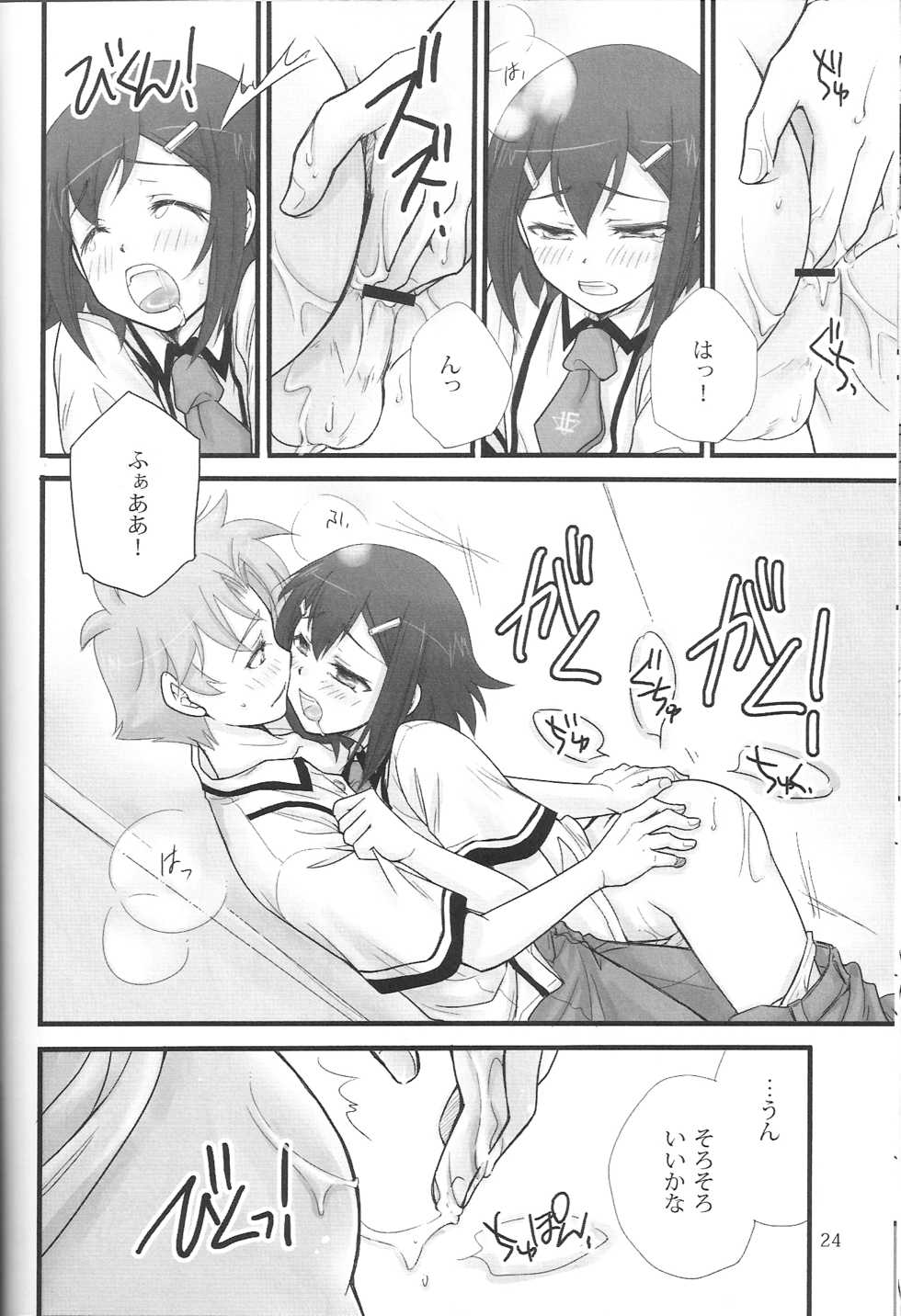 [Musukichi] BakaEro 3 (Baka to Test to Shoukanjuu) [New Scan(ed)] - Page 23