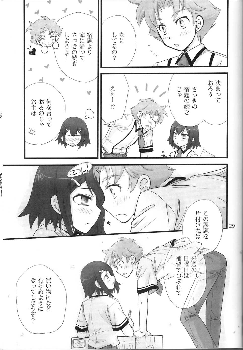[Musukichi] BakaEro 3 (Baka to Test to Shoukanjuu) [New Scan(ed)] - Page 28